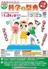 2020seishonen_chirashi.jpgのサムネイル画像