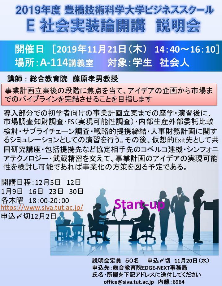 https://www.sharen.tut.ac.jp/event/mt_imgs/6876fba665ed8ee8e901f2e888dea8502058a9d8.JPG